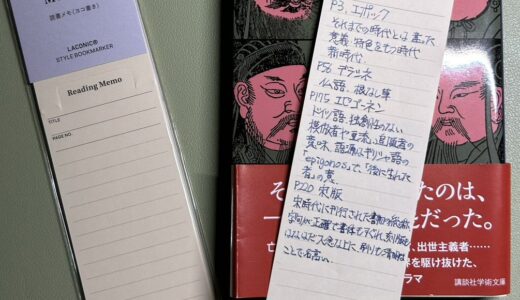 秋と言えば「読書の秋」。というわけで、読書を快適にする便利なグッズについて考えたい