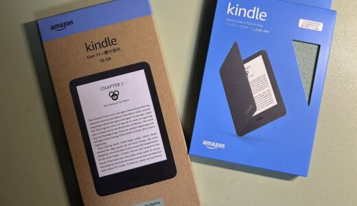 プライム感謝デー、となればAmazonデバイスを買い替え時！